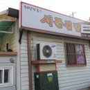 서문분식 이미지