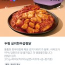 실비가 | 두찜 실비한우곱찜닭 맵기 보통맛 가격 후기
