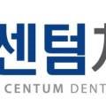 이동센텀치과의원 이미지