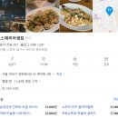 까막샘거리 간이화장실 | 합정맛집 오스테리아샘킴 내돈내산 솔직 비추후기