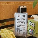 강변셀프장어집 이미지