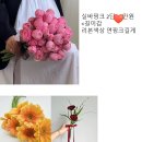 (주)유오케이 | W14. 꽃술예 촬영부케&amp;서브부케 후기(실바핑크부케,거베라)