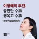 조이앤부부한의원 이미지
