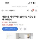 침대프레임 어떤 종류가 편해? 이미지