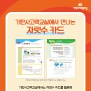 효목초교 이미지