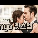 💗Elly's tango clinic-시즌3💗남*여 모집💗 이미지