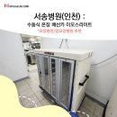 서송요양병원 이미지