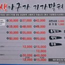 아구가 기가막혀 이미지