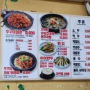 남원할매추어탕 이미지