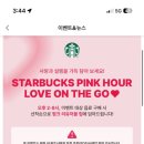 스타벅스 부산유엔공원점
