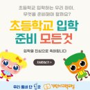 효목초교 이미지