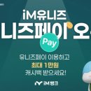 유니즈