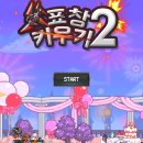 카페이스터에그 이미지