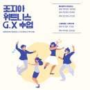 조지아휘트니스 이미지