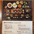 맛깔나는 센텀 밥집 부산 만파식적 후기