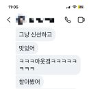 수상한호프집