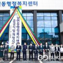 남현동행정복지센터 이미지