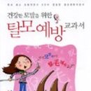 복음미용실 - 영광군 신남로4길 9 | 복음미용실