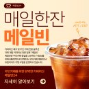 무인카페메일빈24광주점
