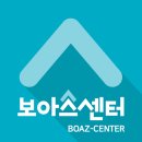 보아스협동조합