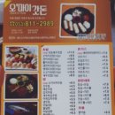 오마이갓돈 이미지