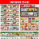 에이원마트 이미지