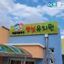무릉초등학교 병설유치원 네이버블로그