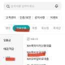 NH 농축협 <b>콕</b> 비상금소액<b>대출</b> 신청방법 및 후기 총정리