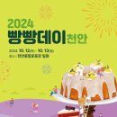 빵데이 이미지