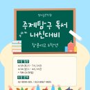 샘깊은수학학원 - 군포시 삼성로20번길 3-30 | 샘깊은수학학원