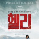 헬리 이미지