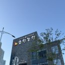 초원정육백화점 | 양산 증산 맛집 초원농원 점심특선 / 식사메뉴