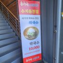 홍가네 갈비탕 | 동천동 순대국 홍가네사골국밥 가성비 좋고 점심 추천