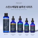[원주 피부관리]‘안녕,예쁜아&amp;에스테틱’ 수분톡스물광케어/ 저자극 수분 충전