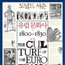 지식 문화사