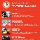 모닝출장세차 이미지