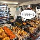 씨유 이촌퐁당점 | 코끼리베이글 | 서울 3대 베이글 맛집 용산 빵지순례 베이글 추천 한남동 카페