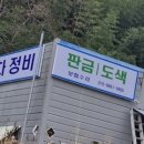 영광자동차정비