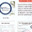 지엔바디닥터 이미지