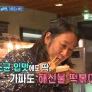 밥맛나는 떡볶이세상 네이버블로그