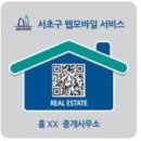 주민부동산공인중개사사무소 이미지