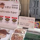 소문난국