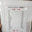 희락반점 - 익산시 인북로 380 | 희락반점