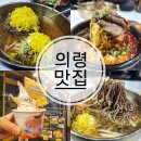 솥바위 소고기국밥 | 경남 의령 맛집 의령 소고기국밥 솥바위 가볼만한곳