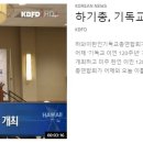 [ 하와이 현지뉴스 :: "KBFD" (한인TV) ] 2023년 6월 13일까지 - 다이아몬드헤드 공원 재개장 이미지