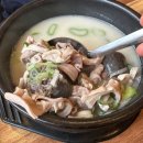 아궁이사골순대