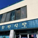 소소한 비빔밥 | 통영 맛집 '장방식당' 추천｜현지인이 많이 찾는 성게비빔밥 멍게비빔밥 로컬맛집 후기