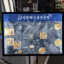 대림음식1호 | 대림역 맛집 추천｜직장인 회식하기 좋은 씽왕해산물전문점 숙성회 후기