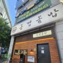 상무지구 맛집 송경솥밥 : 갓 지은 스테이크 &amp; 냉이돼지솥밥! 주말 가족 외식·데이트 추천