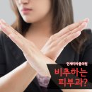 봄여름가을겨울피부과의원 | 피부과 잘 고르고 잘 걸러내는 방법 이렇게 하면 돼요